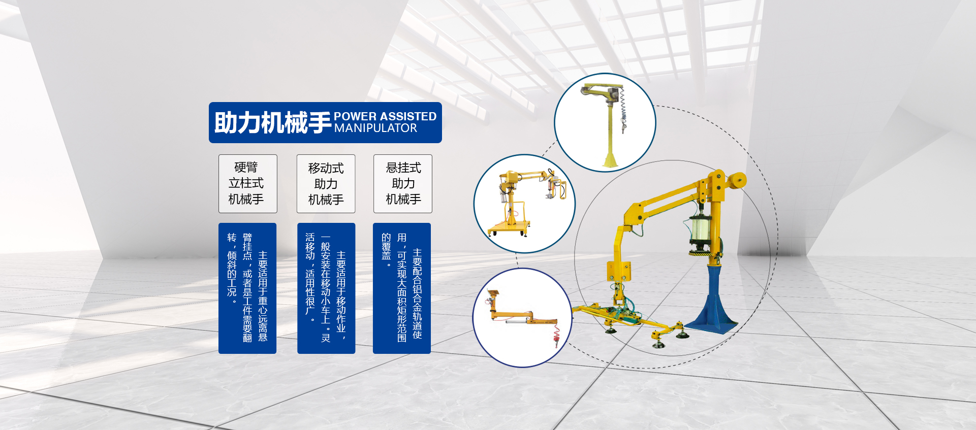 江蘇助力機(jī)械手